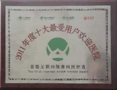Ϊ2011ʮûӭҽԺ
